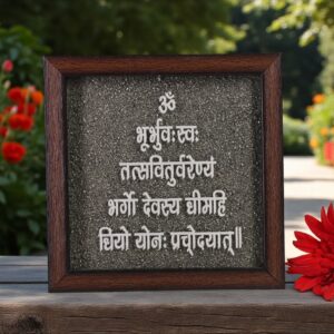 Pyrite Gayatri Mantra Frame